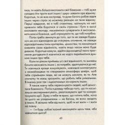 Книга Бог завжди подорожує інкогніто - Лоран Гунель КСД (9786171286450) - Картинка 10