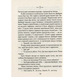 Книга Бог завжди подорожує інкогніто - Лоран Гунель КСД (9786171286450) - Картинка 3