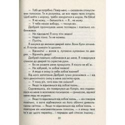 Книга Бог завжди подорожує інкогніто - Лоран Гунель КСД (9786171286450) - Картинка 4