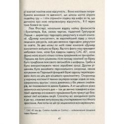 Книга Бог завжди подорожує інкогніто - Лоран Гунель КСД (9786171286450) - Картинка 6