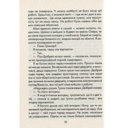 Книга Бог завжди подорожує інкогніто - Лоран Гунель КСД (9786171286450) - Картинка 9