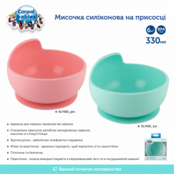 Тарілка дитяча Canpol babies силіконова на присосці - рожева (51/400_pin) - Картинка 9