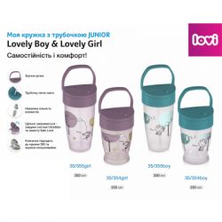 ��������-������������ Lovi Lovely Boy � ����������� ��������� 350 �� (35/355girl) - �������� 5
