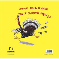 Книга Індик у халепі - Венді Сільвано BookChef (9786175481455) - Картинка 3