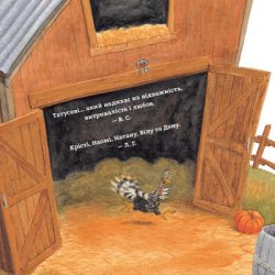 Книга Індик у халепі - Венді Сільвано BookChef (9786175481455) - Картинка 5