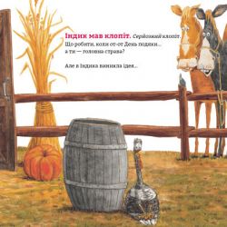 Книга Індик у халепі - Венді Сільвано BookChef (9786175481455) - Картинка 7