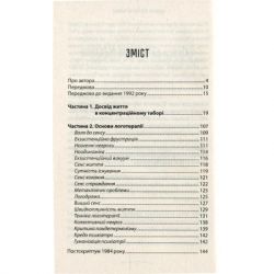 ����� ������ � ������� ����������� �����. �������� � ��������� - �i���� ������ ��� (9786171285835) - �������� 3