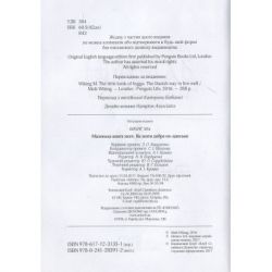 ����� �������� ����� ����. �� ���� ����� ��-������� - ̳� ³��� ��� (9786171299092) - �������� 3