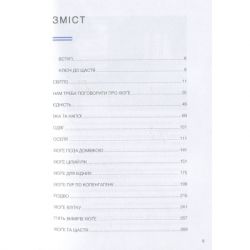 ����� �������� ����� ����. �� ���� ����� ��-������� - ̳� ³��� ��� (9786171299092) - �������� 4