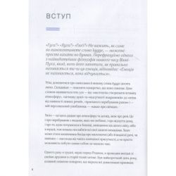 ����� �������� ����� ����. �� ���� ����� ��-������� - ̳� ³��� ��� (9786171299092) - �������� 5