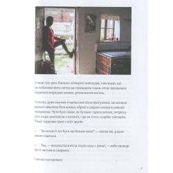 ����� �������� ����� ����. �� ���� ����� ��-������� - ̳� ³��� ��� (9786171299092) - �������� 6