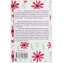 Книга Мудрість жінки - Луїза Хей КСД (9786171274532) - Картинка 2