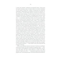 Книга Розмисли. Наодинці з собою - Марк Аврелій КСД (9786171276505) - Картинка 10