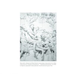 Книга Розмисли. Наодинці з собою - Марк Аврелій КСД (9786171276505) - Картинка 12