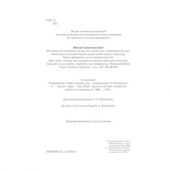 Книга Розмисли. Наодинці з собою - Марк Аврелій КСД (9786171276505) - Картинка 4