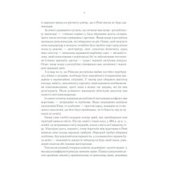 Книга Розмисли. Наодинці з собою - Марк Аврелій КСД (9786171276505) - Картинка 7