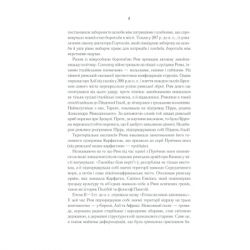 Книга Розмисли. Наодинці з собою - Марк Аврелій КСД (9786171276505) - Картинка 8