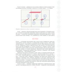 Книга Українські вишиванки. Орнаменти, композиції - Лідія Бебешко КСД (9786171259454) - Картинка 10