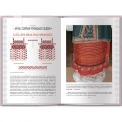 Книга Українські вишиванки. Орнаменти, композиції - Лідія Бебешко КСД (9786171259454) - Картинка 2