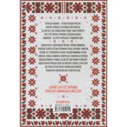 Книга Українські вишиванки. Орнаменти, композиції - Лідія Бебешко КСД (9786171259454) - Картинка 3