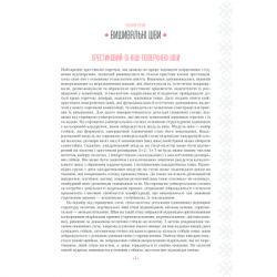 Книга Українські вишиванки. Орнаменти, композиції - Лідія Бебешко КСД (9786171259454) - Картинка 6