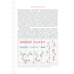 Книга Українські вишиванки. Орнаменти, композиції - Лідія Бебешко КСД (9786171259454) - Картинка 7