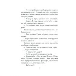 ����� Գ�����, ����� ��������� ������� - ����� ������ ��� (9786171290822) - �������� 10