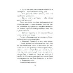 ����� Գ�����, ����� ��������� ������� - ����� ������ ��� (9786171290822) - �������� 11