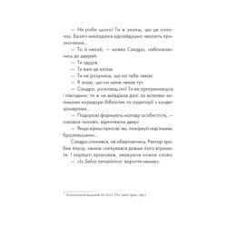 ����� Գ�����, ����� ��������� ������� - ����� ������ ��� (9786171290822) - �������� 12