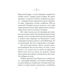 ����� Գ�����, ����� ��������� ������� - ����� ������ ��� (9786171290822) - �������� 7