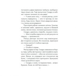 ����� Գ�����, ����� ��������� ������� - ����� ������ ��� (9786171290822) - �������� 8