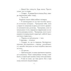 ����� Գ�����, ����� ��������� ������� - ����� ������ ��� (9786171290822) - �������� 9