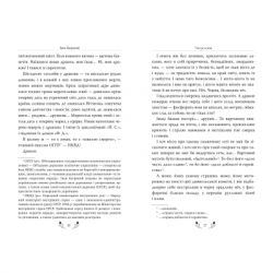 Книга Тигролови - Іван Багряний Рідна мова (9786178248932) - Картинка 3