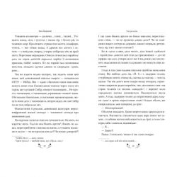 Книга Тигролови - Іван Багряний Рідна мова (9786178248932) - Картинка 4