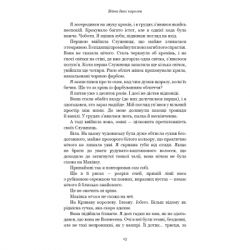 ����� ���� � ����: ³��� ���� ������� - ��������� �. ���������� BookChef (9786175481448) - �������� 10