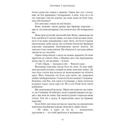 ����� ���� � ����: ³��� ���� ������� - ��������� �. ���������� BookChef (9786175481448) - �������� 11