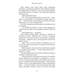 ����� ���� � ����: ³��� ���� ������� - ��������� �. ���������� BookChef (9786175481448) - �������� 12