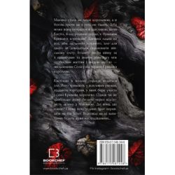 ����� ���� � ����: ³��� ���� ������� - ��������� �. ���������� BookChef (9786175481448) - �������� 3