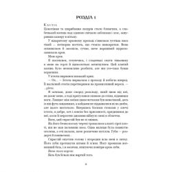 ����� ���� � ����: ³��� ���� ������� - ��������� �. ���������� BookChef (9786175481448) - �������� 5