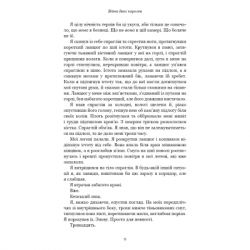 ����� ���� � ����: ³��� ���� ������� - ��������� �. ���������� BookChef (9786175481448) - �������� 6