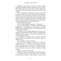 ����� ���� � ����: ³��� ���� ������� - ��������� �. ���������� BookChef (9786175481448) - �������� 7