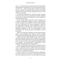 ����� ���� � ����: ³��� ���� ������� - ��������� �. ���������� BookChef (9786175481448) - �������� 8