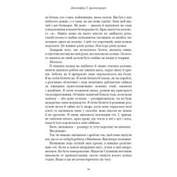 ����� ���� � ����: ³��� ���� ������� - ��������� �. ���������� BookChef (9786175481448) - �������� 9