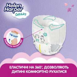  Helen Harper Soft&Dry Maxi  4 (9-15 ) 44  (5411416031703) (271440) -  3