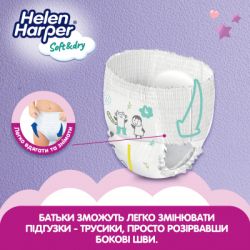 ϳ Helen Harper Soft&Dry Maxi  4 (9-15 ) 44  (5411416031703) (271440) -  5