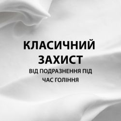 ϳ�� ��� ������ Gillette Classic 200 �� (3014260228668) - �������� 2