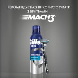 ϳ�� ��� ������ Gillette Series Conditioning � �볺� ����� 200 �� (8001090871404) - �������� 6
