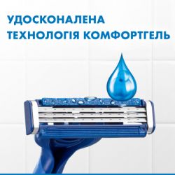 Бритва Gillette Blue 3 Comfort Slalom 5 шт. (8006540808689) - Картинка 4