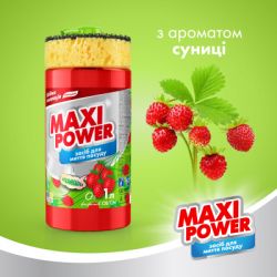 �������� ��� ������� ����� ������ Maxi Power ��������� 1000 �� (4823098414223) - �������� 2