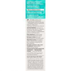 ���� ��� ������� ������ Hirudo Derm Oil Problem Oil-Control Ultra �������������� ����������� 50 �� (4820008318589) - �������� 3